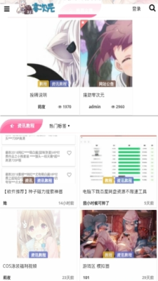 零次元社区app  v2.1.1图2