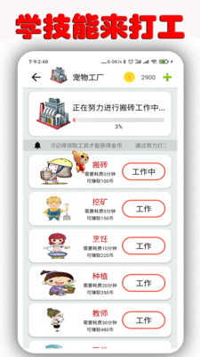 桌面萌宠最新版本下载破解版  v1.6.9.5图1