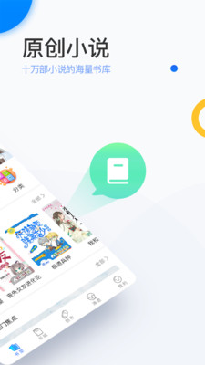 陌上小说软件  v6.0.25.2图4