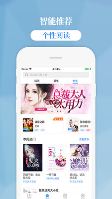 掌中云小说app下载  v1.9.5图2