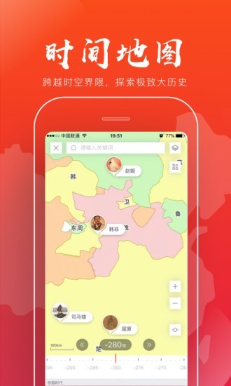 全历史app老版本  v1.5.2图1