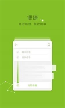 今日必下贷款app  v9.0.95图3