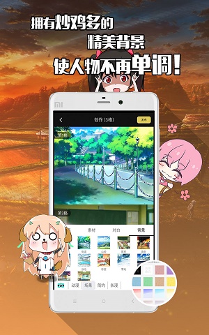 不画漫画手机版本  v1.0.0图1