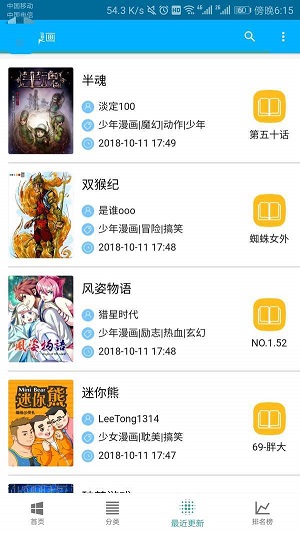 五马漫画手机版下载安装  v1.0.0图3