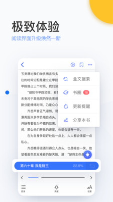 陌上小说安卓版下载安装  v6.0.25.2图2