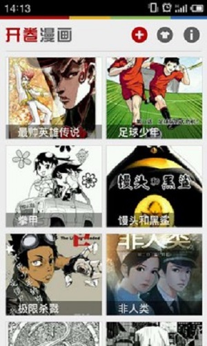 开卷漫画安卓版下载安装苹果版  v6.8图2