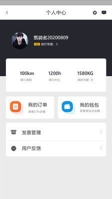 氢哇出行  v1.0.11图3