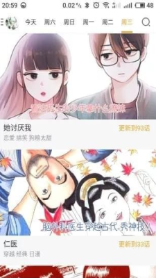 零次元社区app