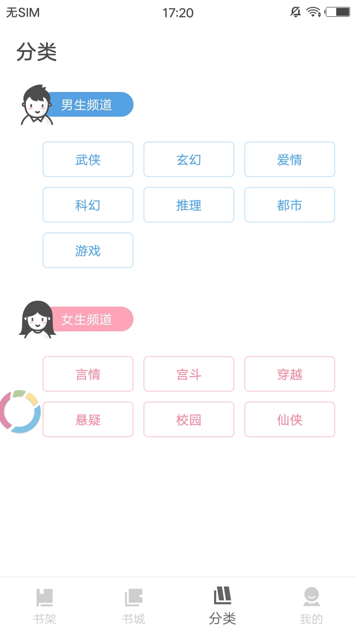 扎堆小说app最新版本  v1.0图1