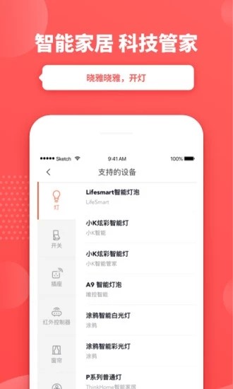 晓雅助手官网  v2.4.5图2