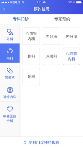 武大云医  v1.9.3图3