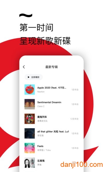 千千音乐手机版  v8.3.1.4图1