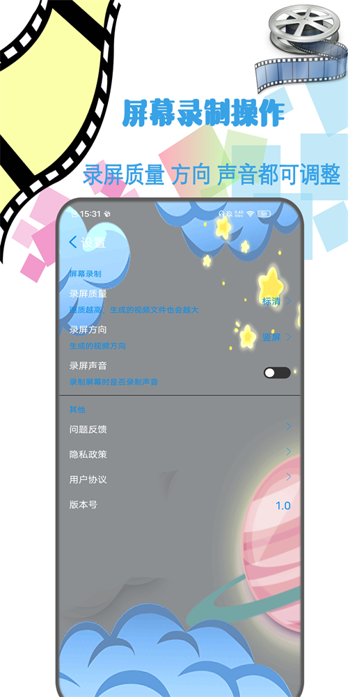 剪辑视频制作下载软件免费  v1.2图2