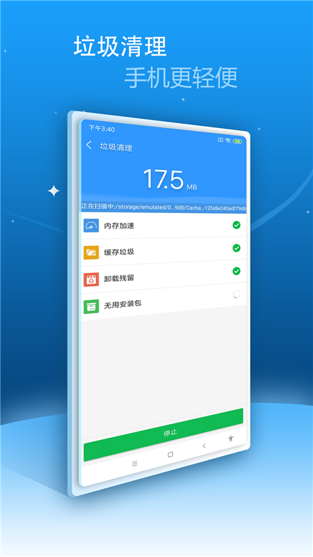 内存超级清理app  v4.0.2图3