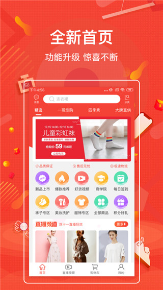 一哥悠购官方下载  v3.9.215图2