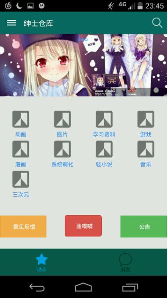 绅士仓库漫画手机版下载  v0.1图1