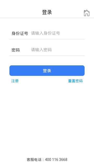 运安课堂app下载苹果版官网最新  v1.0.0图3