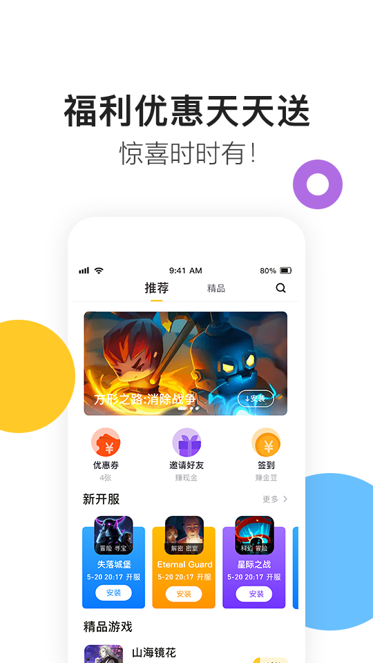 凯迪游戏  v2.6.4.9060图2