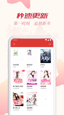 全民追书app苹果版下载  v1.43.0图2