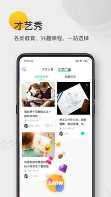 蓝青教育最新版本下载安装  v1.0.0图1