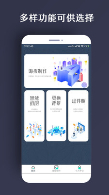 ps海报制作素材下载  v1.0.5图4