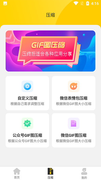 gif制作动图编辑器  v1.0.8图2