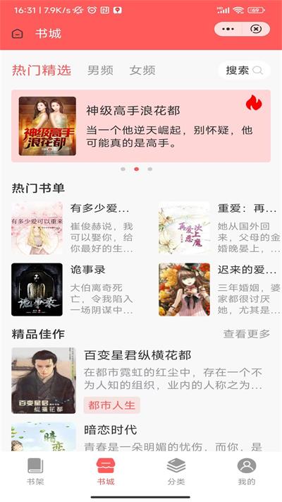 实品书城手机版app  v1.0.0图2