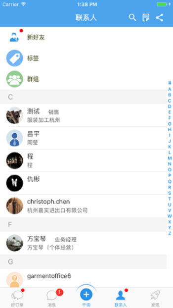 好订单千询app  v1.9.99图2