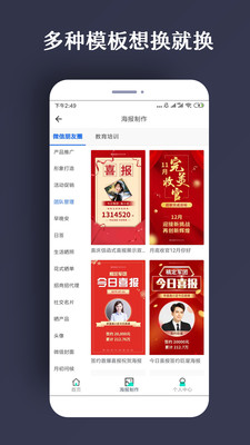 ps海报模板素材免费软件  v1.0.5图3