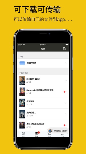 英语听听安卓版  v1.0.3图2