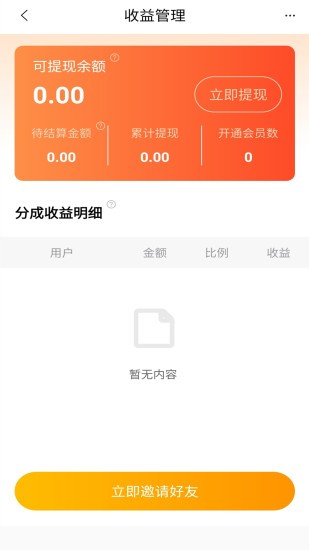 优题宝手机版app  v1.0图3