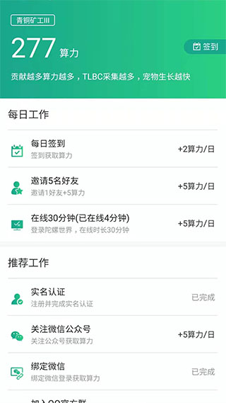 陀螺世界下载安装官方最新版本  v2.2.9图1