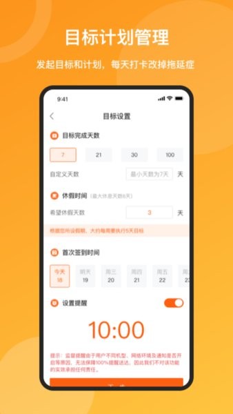 米优时  v1.0.4图3