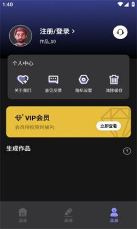 上翼次元AI绘画  v1.0.0图1