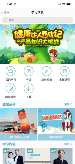 无限极中国官网登录下载  v2.0.35图1