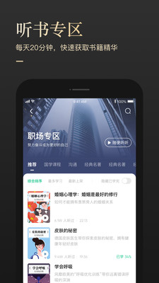 有书阅读app官方下载  v5.12.2图4