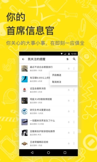 即刻追剧app下载安卓手机  v8.1.9图1