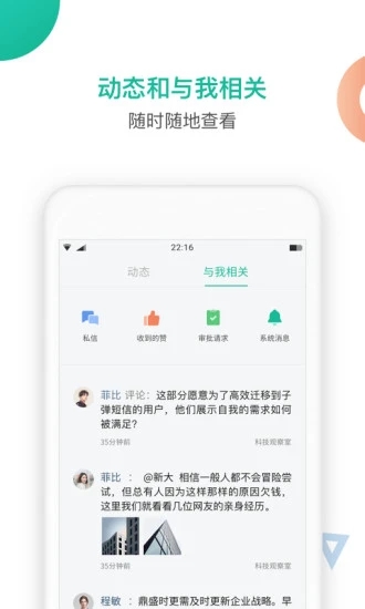 知识星球app下载安卓手机  v4.20.3图3