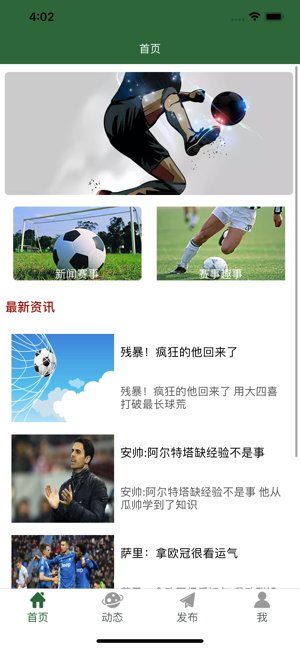 微球体育ios  v1.0.0图1