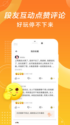 最有搞笑手机版的视频  v1.0.0图2