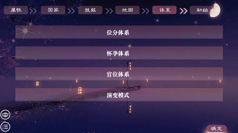 帝梦之后宫天下金手指  v3.1.0.0图1