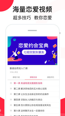 聊天话术app下载安装免费  v2.1图3