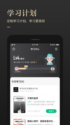 有书阅读app官方下载  v5.12.2图1