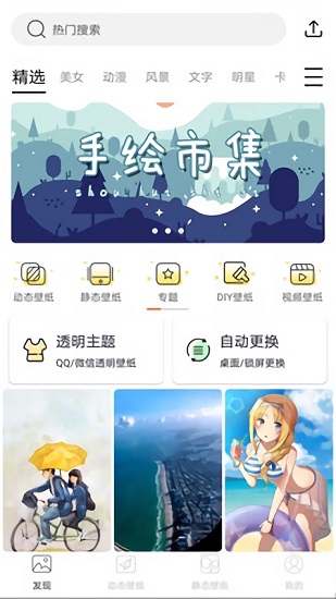 超级高清壁纸  v1.0.4图3