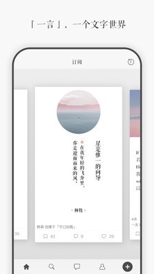 一言一语下载软件  v3.40图4