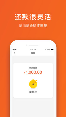 非常好借贷款app下载安装  v2.0图2