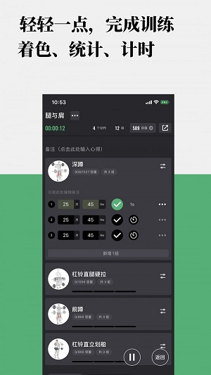 训记破解版本  v1.3.0图1