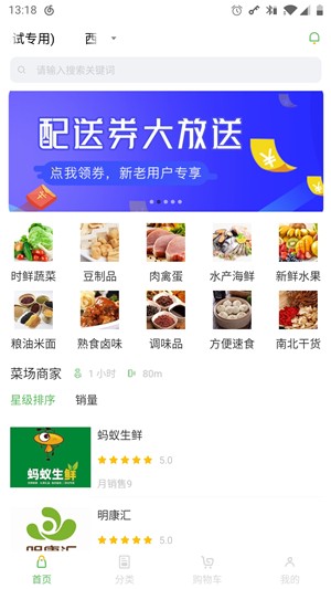 菜场买菜便宜还是app便宜  v1.0.0图1