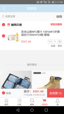 触网云客  v2.5.5图3