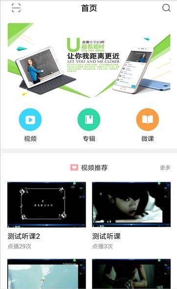 即学云课堂安卓版下载安装官网  v2.6.4图1